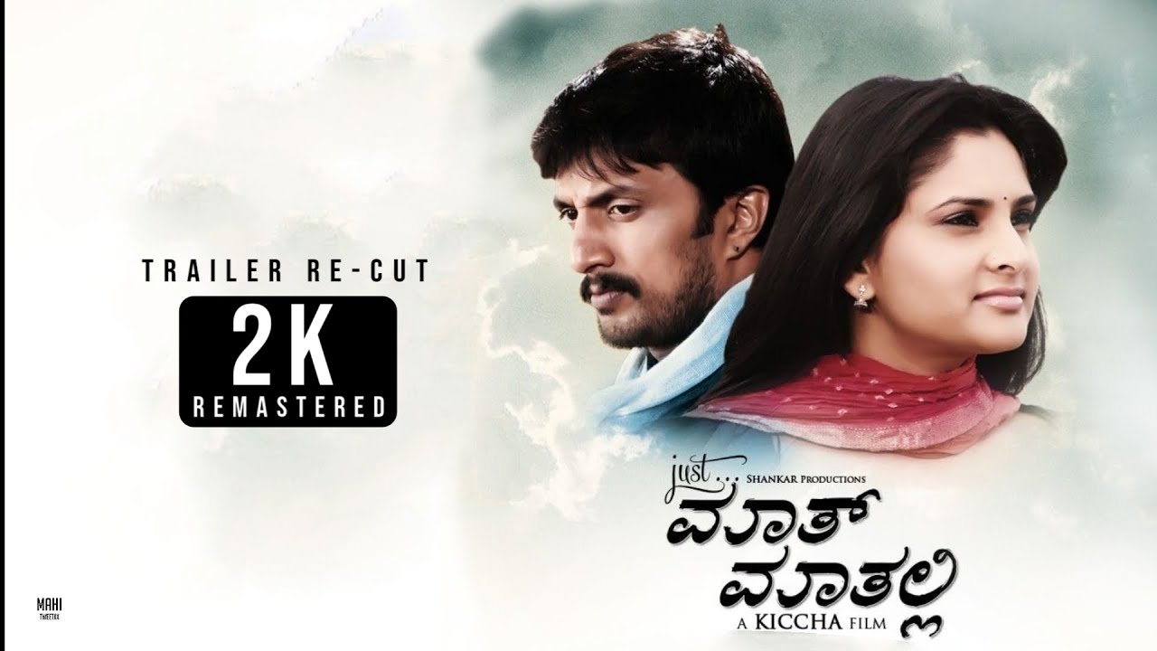 Ramya Raghu Just Maath Maathalli Trailer | Kiccha Sudeep | Ramya | Raghu Dixit ...