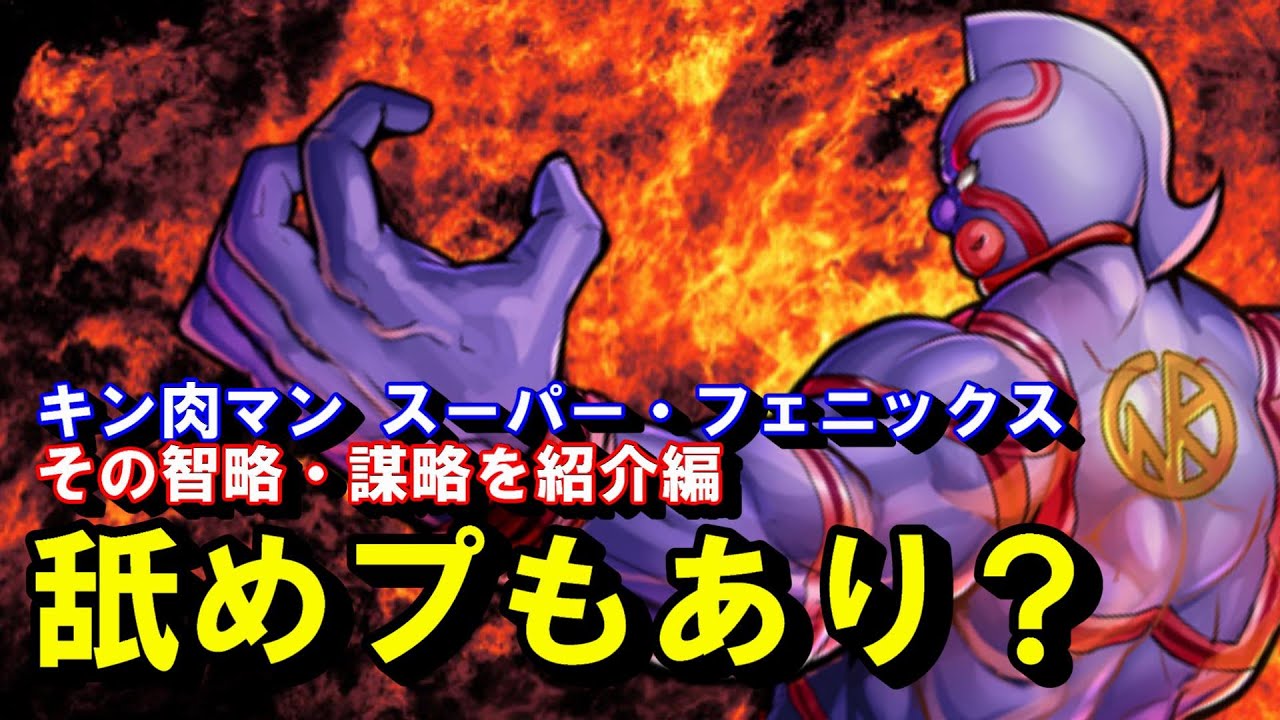 キン肉マン/ストーリー考察・予想#157】 キン肉マン スーパー