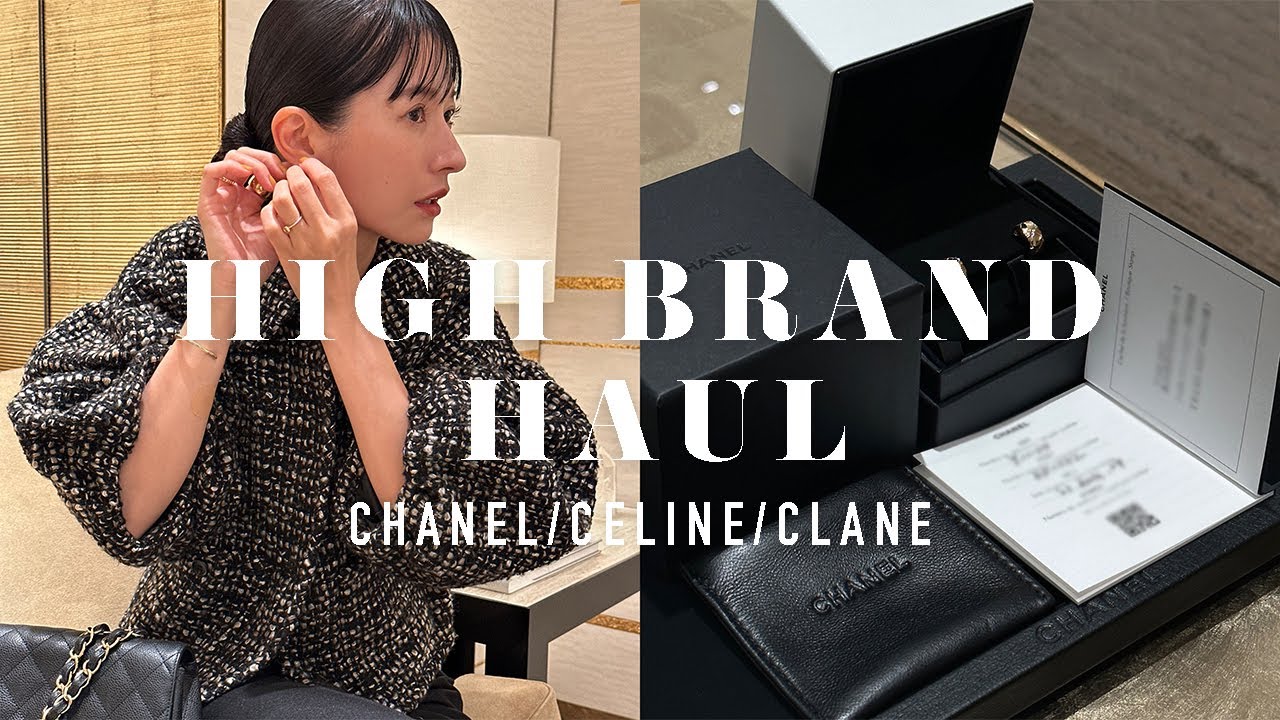 GUCCI & CHANEL アクセサリーケースセット 高額購入品】 密かにずっと欲しかったあのアイテムを購入