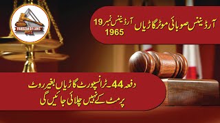 Mvo 1965 Article44             Pakistan By Laws