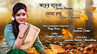 Jhorer Hawa | Soma Chandra | Arup Bose | Bengali Remake Song