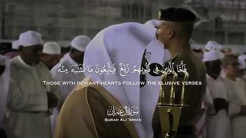 الشيخ ياسر الدوسري جزء من سورة آل عمران