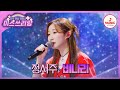 작정했네 작정했어 음색 만재가 들고 온 찐 비장의 무기 정서주의 비나리 미스쓰리랑 TVCHOSUNMUSIC TV CHOSUN 240725 방송
