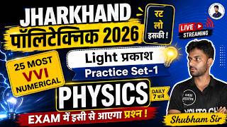 🔴Live jharkhand polytecnic important question physics 2026|jharkhand polytechnic exam 2026 physics|