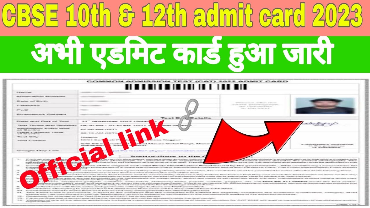 CBSE 10th 12th Admit card Kisa download Kara || Admit card download link.