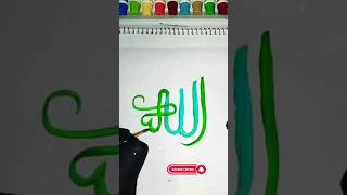 Allah Name Easily drawing❤? youtubeshorts allah islam shortvideo viral