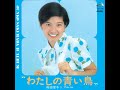 Junko Sakurada &ndash; わたしの青い鳥 桜田淳子IIアルバム
