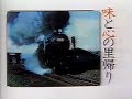 【名古屋・中京ローカルCM】 大須ういろ  大須きしめん（1990年）