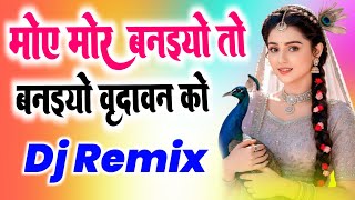 Moy Mor Banaiyo To Banaiyo Vrindavan Ko Bhajan Dj Song Naaz  Dj Remix Dj Yogesh Sharma