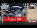 شاهد عرض سيارة دايو لانوس سنة 99 بسوق السيارات ببريكة نبيع راه فوق 100 