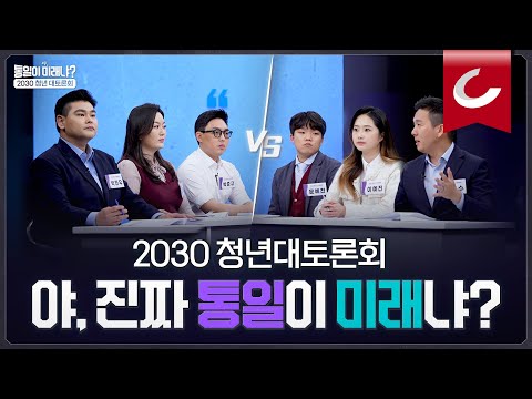 강연 및 <strong>100인</strong> 청년 대토론회