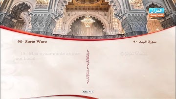 90 | Simoore  Al-Balad | Omar Al-Kajabri | سورة البلد | عمر القزابري