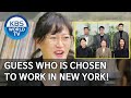 Guess who is chosen to work in New York! [Boss in the Mirror/ENG, IND, CHN/2020.04.30]