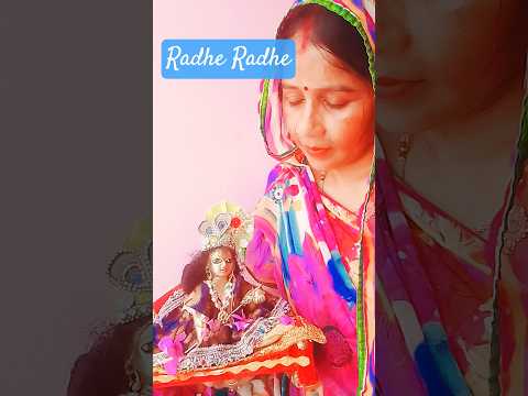 Shri Radha hamari Gori Gori 👌👌🙏💯🌿💫 #song #trending viral short video