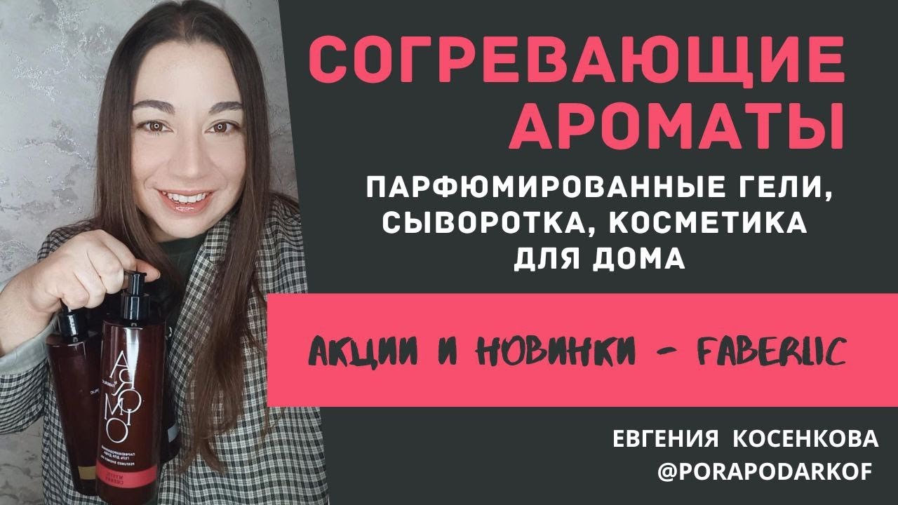 РАСПАКОВКА ФАБЕРЛИК / ЧТО ВНУТРИ И СТОИТ ЛИ ПОКУПАТЬ