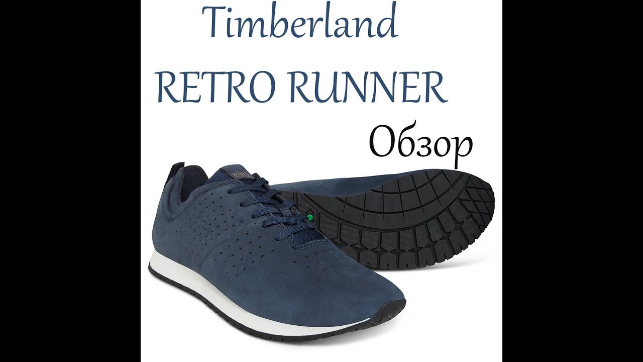 timberland retro runner oxford