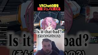 【APEX】RPRが教えるVRChatの闇がヤバすぎた【rpr 梅園ジュノ dtto. 切り抜き 】#APEX