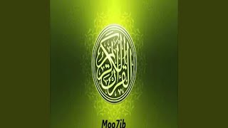 عامر الكاظمي سورة الزمر