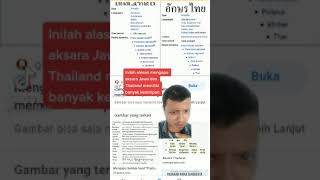 alasan aksara Jawa dan thailand memiliki kemiripan#shorts