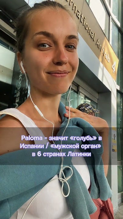 За 3 месяца выучила испанский с нуля до уровня носителя - YouTube