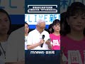 726罷免投票