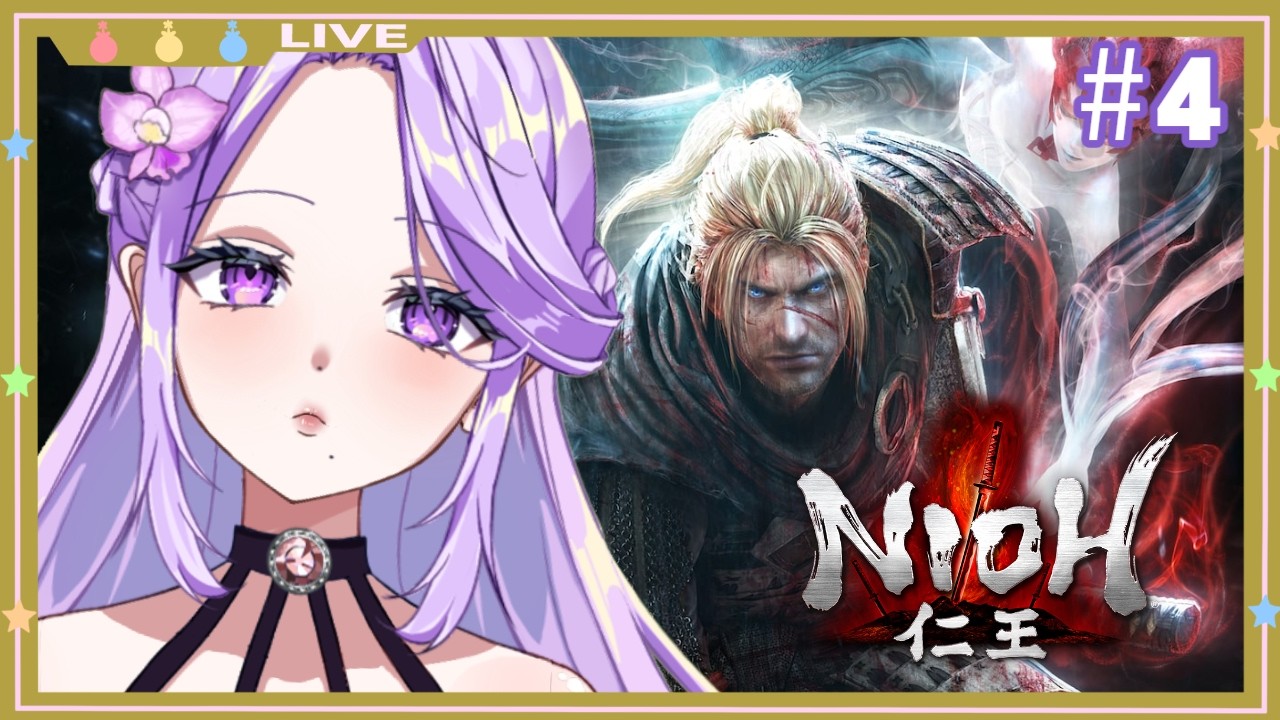 【仁王】技術がなくてもボスは九十九でぶっ飛ばす！【#4 】#vtuber/#ゲーム実況 【NoliveNolife/妃乃カトレア】