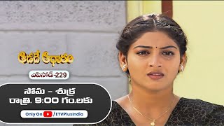 Aadade Aadharam | 4th December 2025 | Full Episode 229 | ETV Plus
