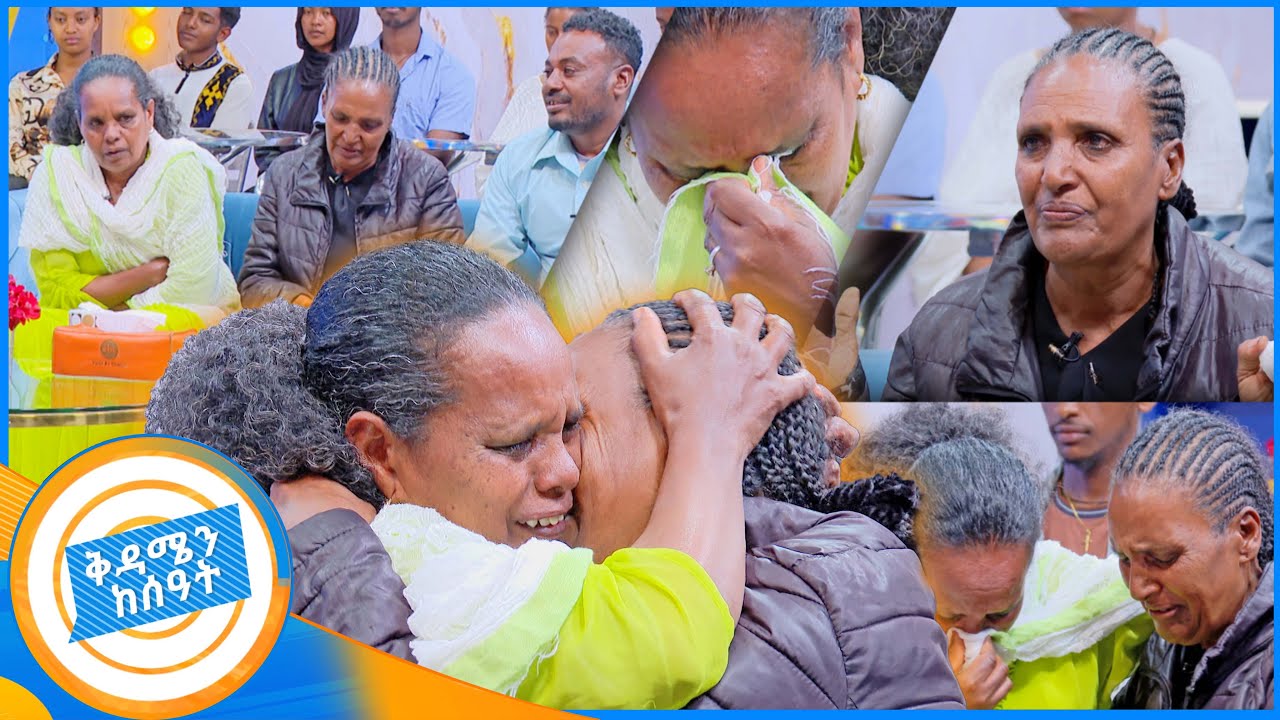 //የቤተሰብ መገናኘት// 