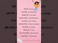 Daily use sentences #spokenenglish #learnenglish #motivation #trending #shorts #viral