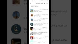 حل مشكلة عدم تحميل التطبيقات من جوجل بلاي . screenshot 2