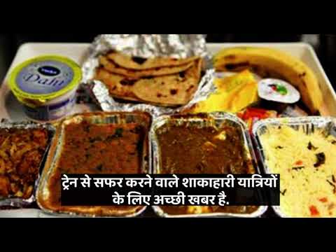 IRCTC gave big relief for railway passengers