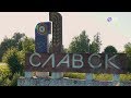 Малые города России: Славск Калининградской области - до войны он назывался Хайнрихсвальде