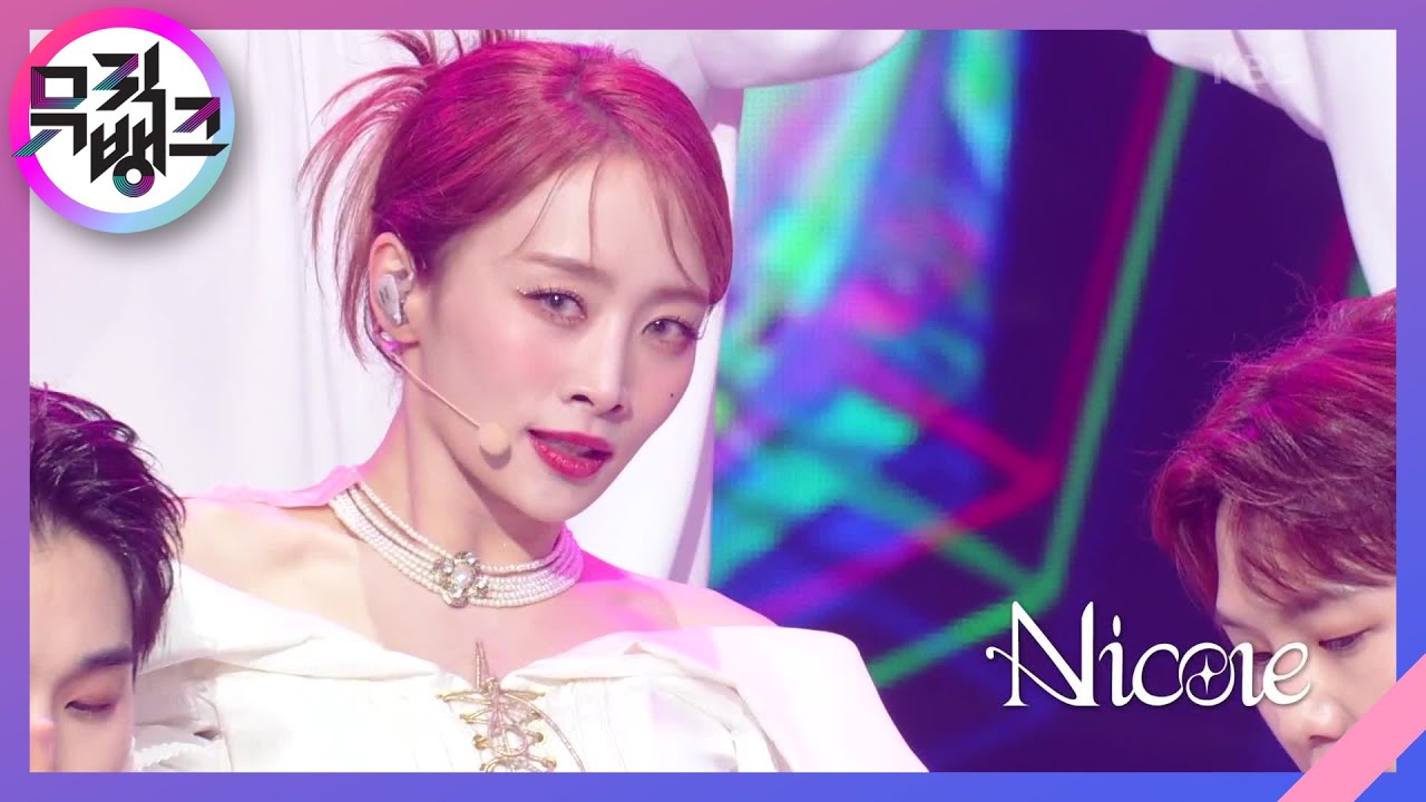 Mysterious - 니콜 [뮤직뱅크/Music Bank] | KBS 230317 방송