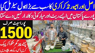 90% Off On Imported Crockery - Crockery Wholesale market in Pakistan | Kitchen items | Dinner Set