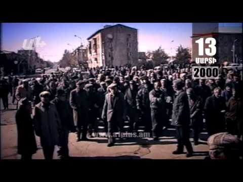 Օրացույց. Մարտի 13-ի օրը. Տիգրան Նաղդալյանն այս օրը հրաժարականի դիմում ներկայացրեց