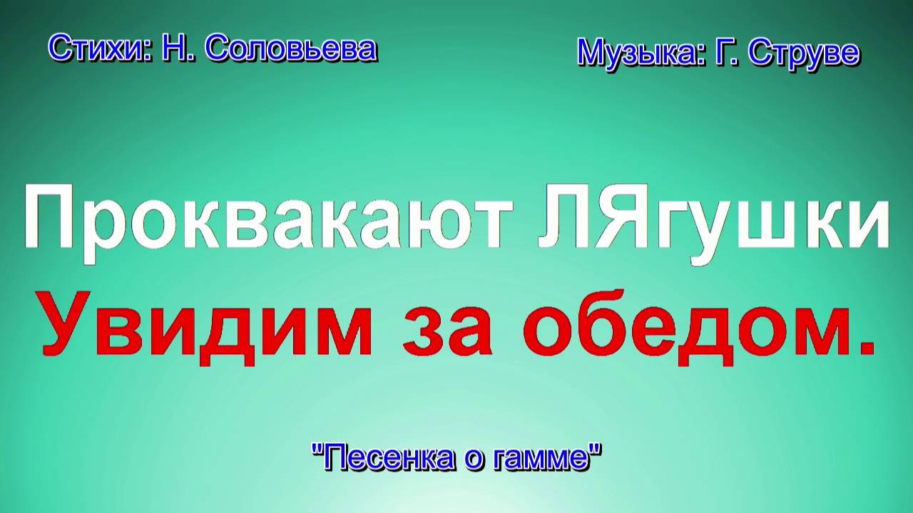 Песенка о гамме - YouTube