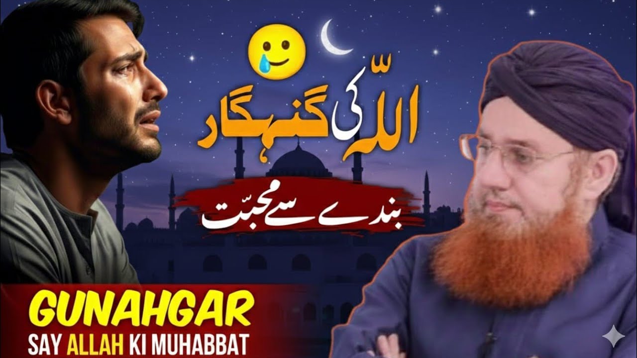 Allah’s Love Is Even for the Sinner | A Heart-Touching Islamic Bayan | Abdul Habib Attari