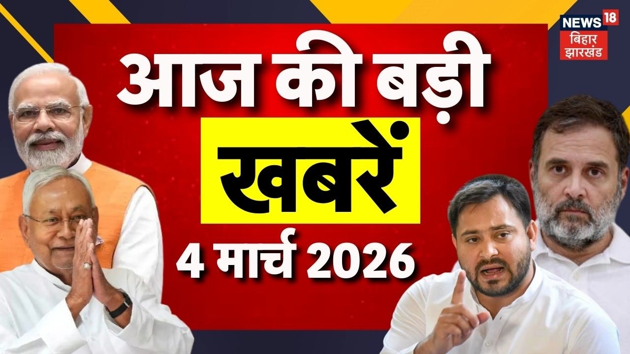 Aaj Ki Taaja Khabar: आज की बड़ी खबरें| Iran Israel War | CM Nitish Nishant | Rajya Sabha | Bihar News