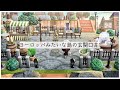 【あつ森】ヨーロッパみたいな島の玄関口の作り方＃1/Speed Build/New Island【島クリ/島整備】【Animal Crossing New Horizons】