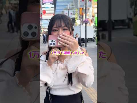 サイクリングして一万円 #ペイターズ #マッチングアプリ #パパ活