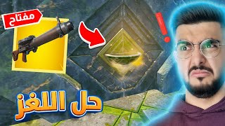 طريقة حل الغاز جميع خزنات  السيزون الثالث فورت نايت | Fortnite