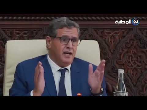 أخنوش ارحل وسم يتصدر السوشال ميديا في المغرب تزامنا مع ذكرى 20 فبراير 