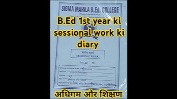 B.Ed /BSTC sessional work diary 📑📑📑📑## अधिगम एवं शिक्षण ##  learning and teaching ##