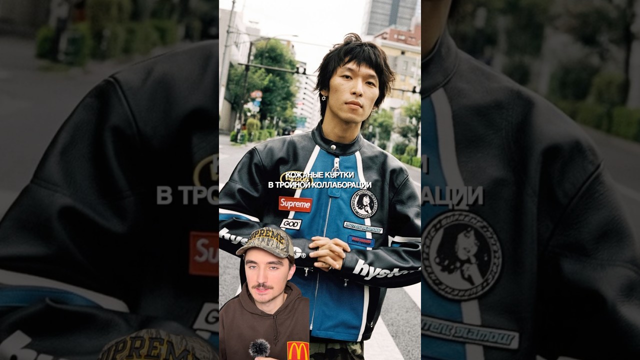 новая коллекция SUPREME уже ЗАВТРА 