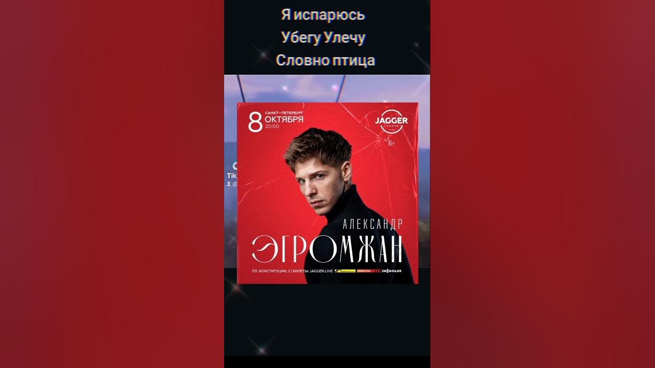 Эгромжан игра. Эгромжан фото.