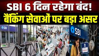SBI Account Holders: SBI ग्राहकों के लिए बड़ी चेतावनी, Bank जाने से पहले जान लें ये नए नियम