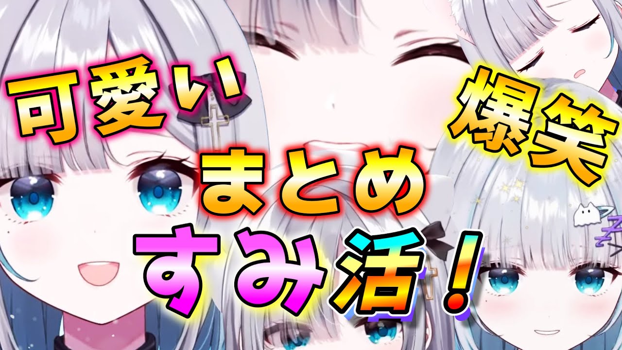 【厳選まとめ】花芽すみれ可愛い爆笑シーンまとめ！ピュアで愛くるしいすーちゃんまとめ！！【花芽すみれ/ぶいすぽ/切り抜き/まとめ】