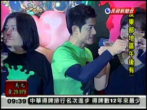 2012年郭富城台灣演唱會~民視新聞