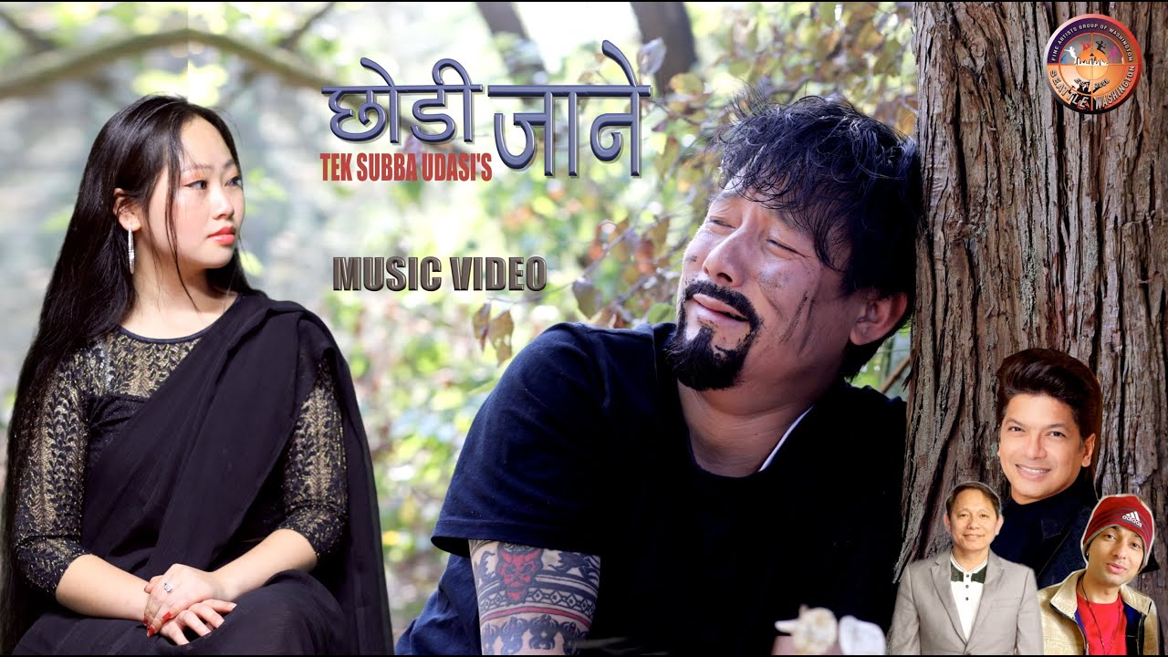 छोडी जाने - CHODI JANE - SHAAN - TEK SUBBA - NEPALI SONG 2023.