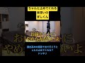 【ばんばんざい】【切り抜き】露出高めの服を着て出ようとするるなちゃんを止める妹想いのぎしくん　#shorts #ばんばんざい